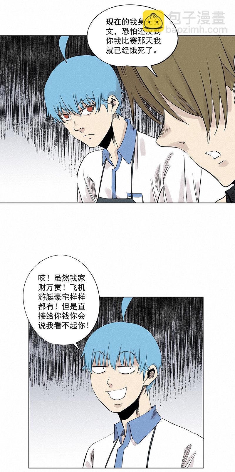 《神之一脚》漫画最新章节第三百一十五波 失误免费下拉式在线观看章节第【27】张图片