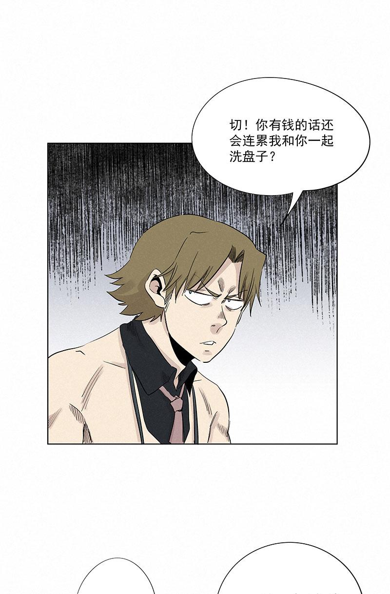 《神之一脚》漫画最新章节第三百一十五波 失误免费下拉式在线观看章节第【28】张图片