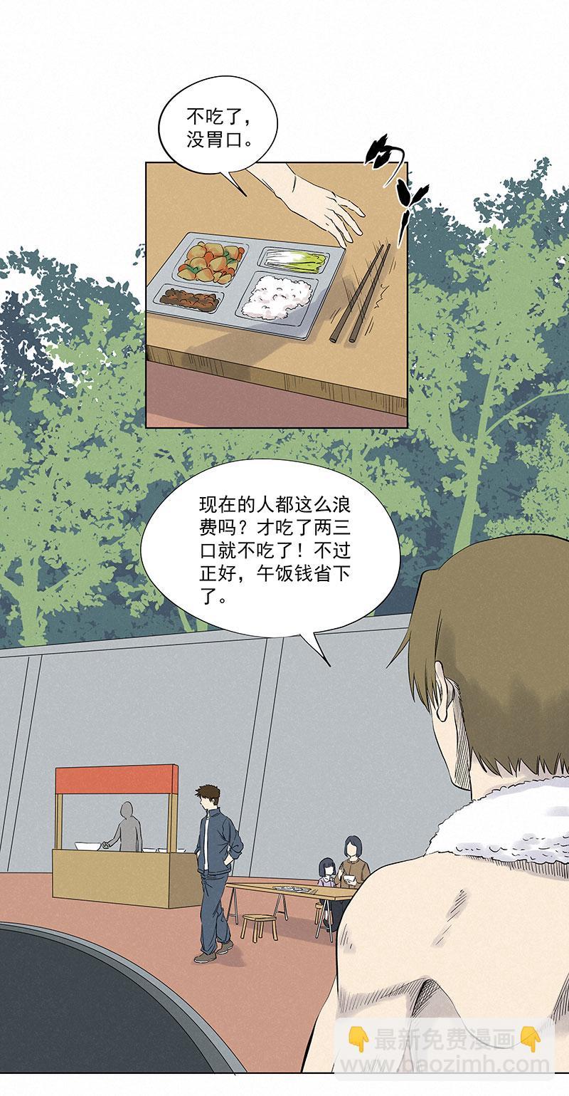 《神之一脚》漫画最新章节第三百一十五波 失误免费下拉式在线观看章节第【3】张图片