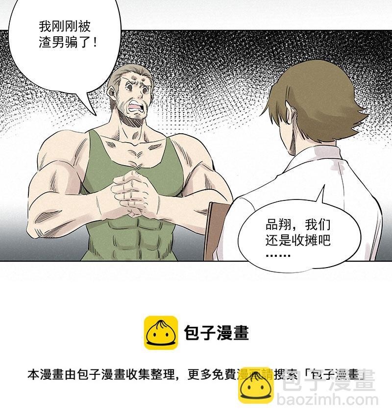 《神之一脚》漫画最新章节第三百一十五波 失误免费下拉式在线观看章节第【33】张图片