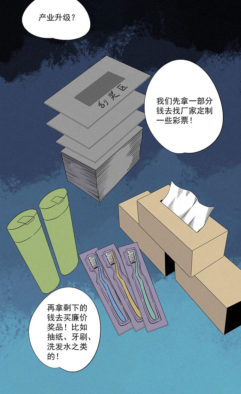 《神之一脚》漫画最新章节第三百一十七波 大佬孙免费下拉式在线观看章节第【12】张图片