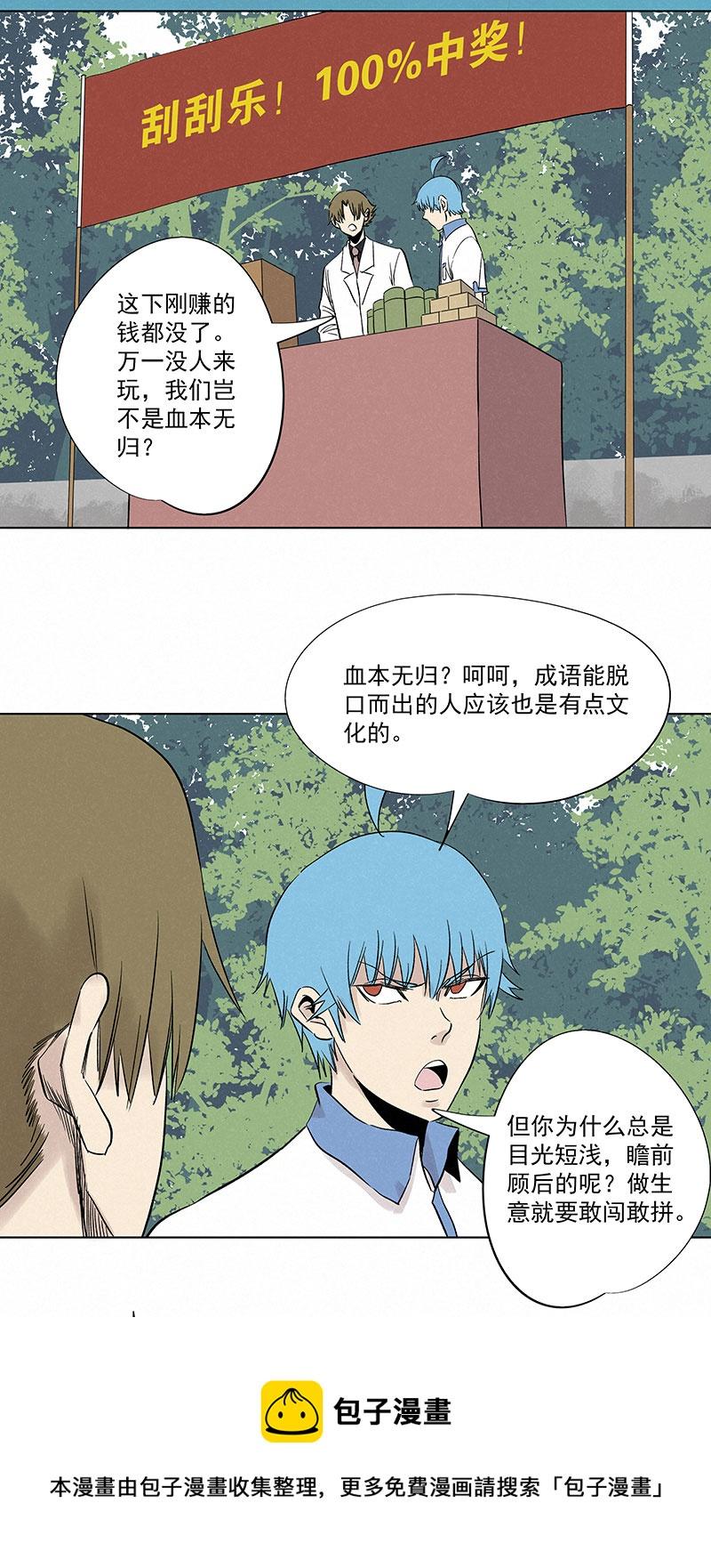 《神之一脚》漫画最新章节第三百一十七波 大佬孙免费下拉式在线观看章节第【13】张图片