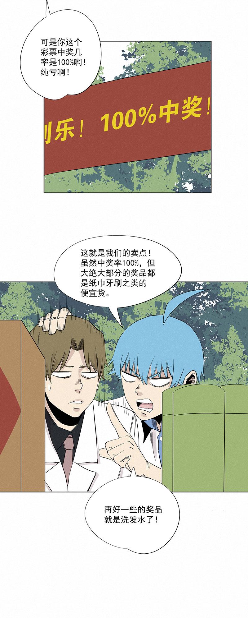 《神之一脚》漫画最新章节第三百一十七波 大佬孙免费下拉式在线观看章节第【14】张图片