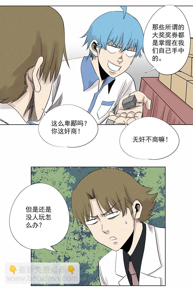 《神之一脚》漫画最新章节第三百一十七波 大佬孙免费下拉式在线观看章节第【15】张图片