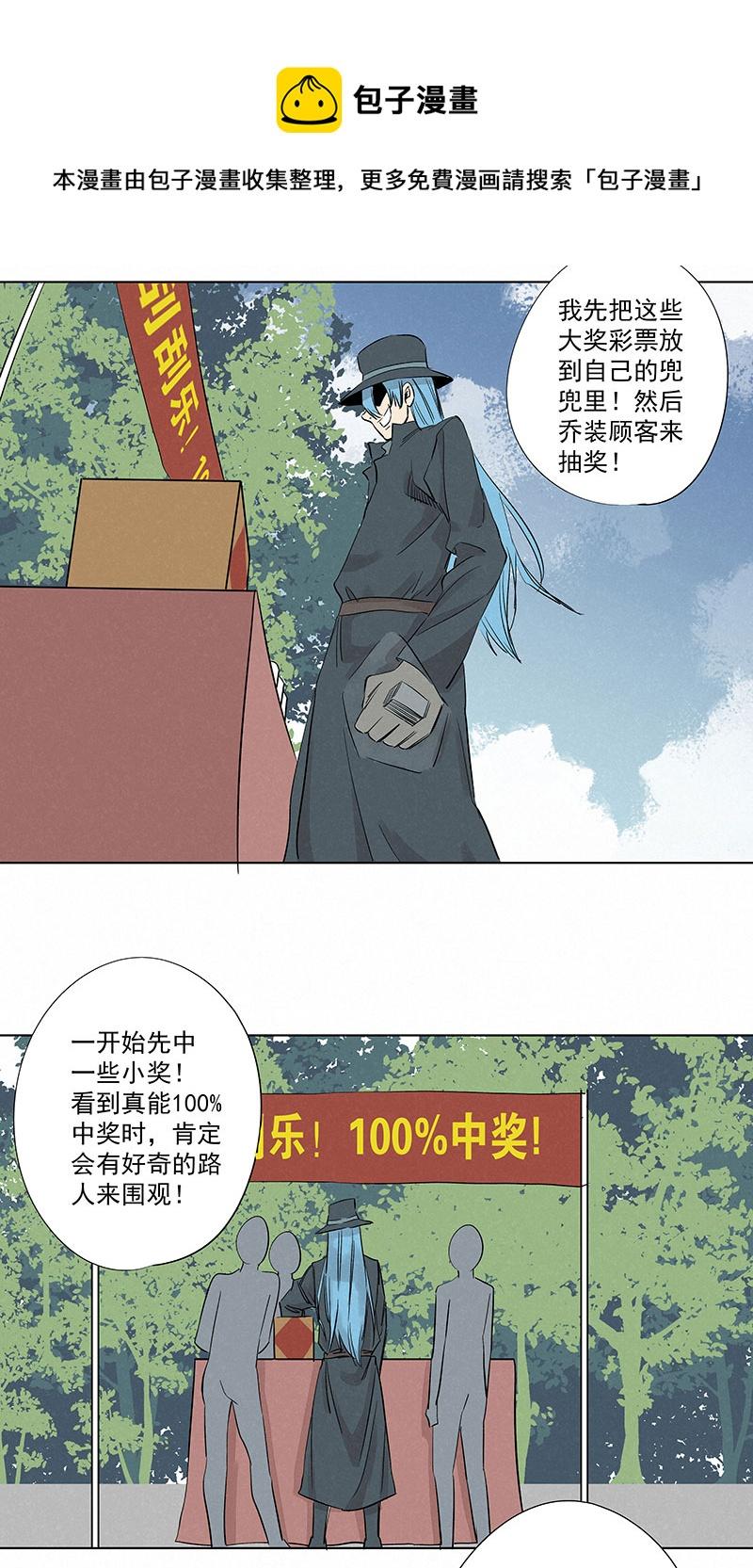 《神之一脚》漫画最新章节第三百一十七波 大佬孙免费下拉式在线观看章节第【17】张图片