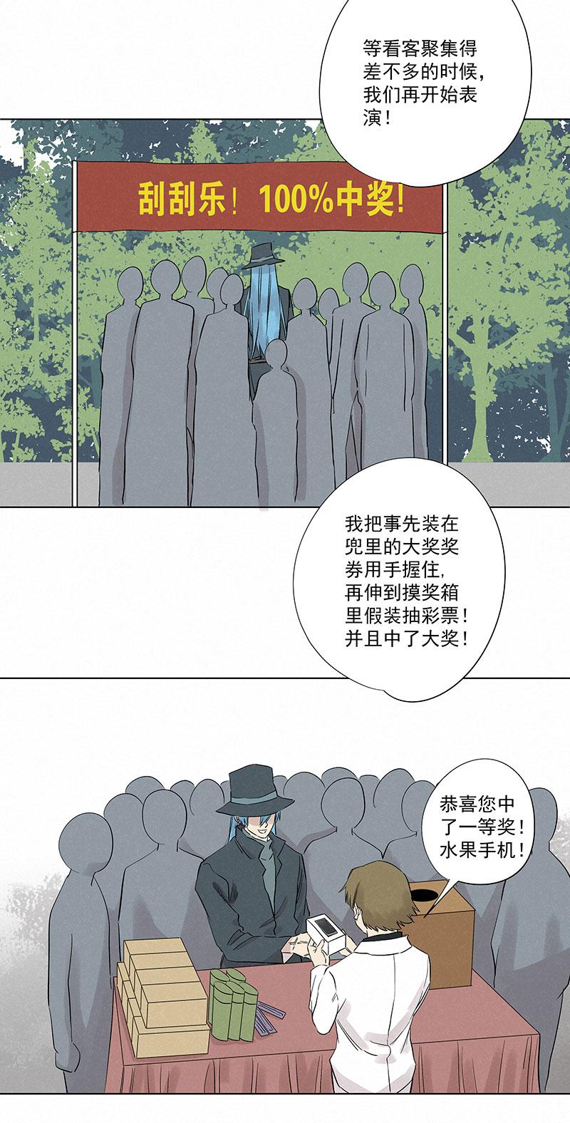 《神之一脚》漫画最新章节第三百一十七波 大佬孙免费下拉式在线观看章节第【18】张图片