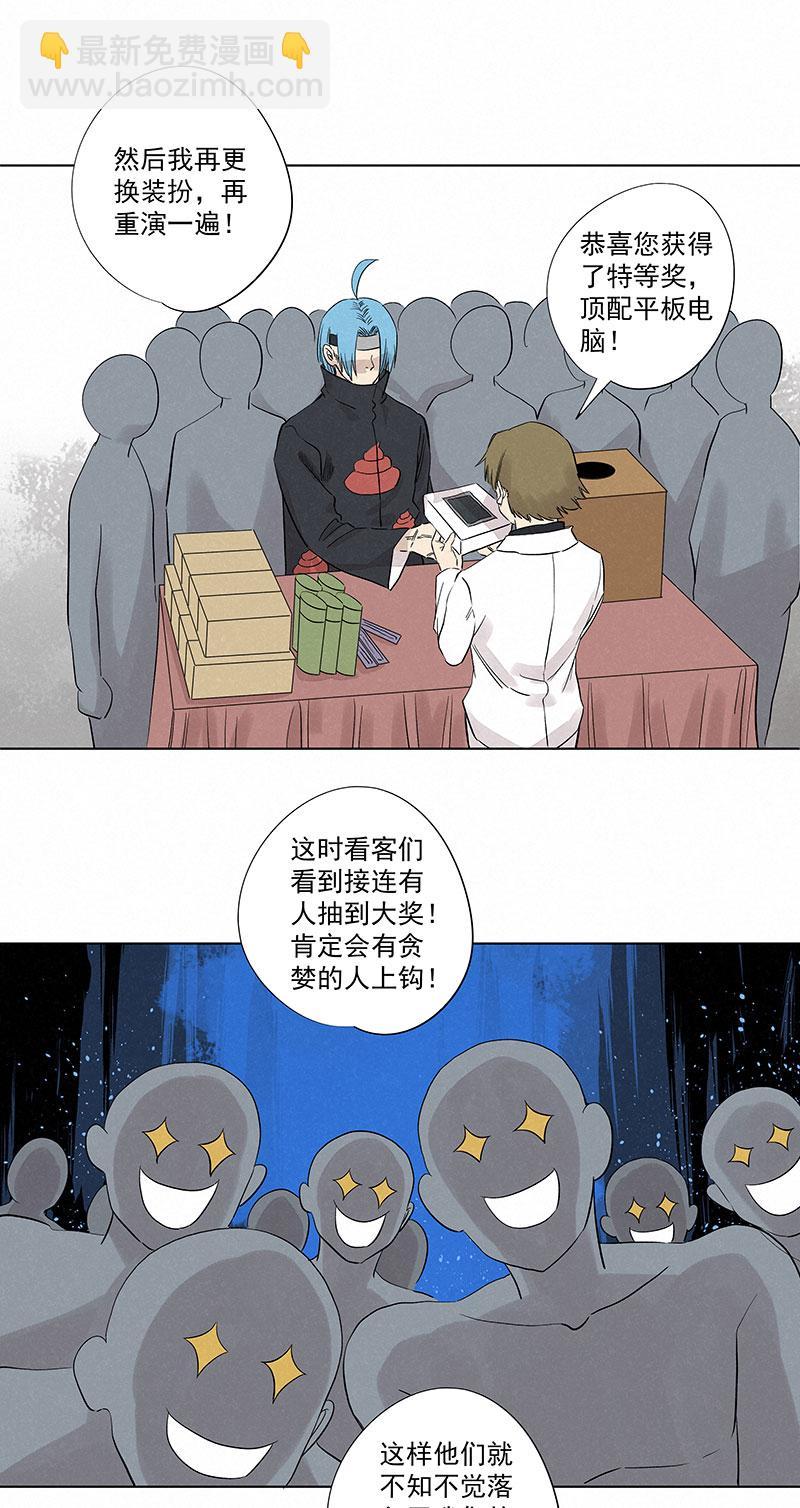 《神之一脚》漫画最新章节第三百一十七波 大佬孙免费下拉式在线观看章节第【19】张图片