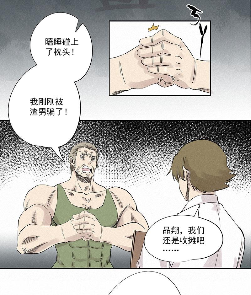 《神之一脚》漫画最新章节第三百一十七波 大佬孙免费下拉式在线观看章节第【3】张图片