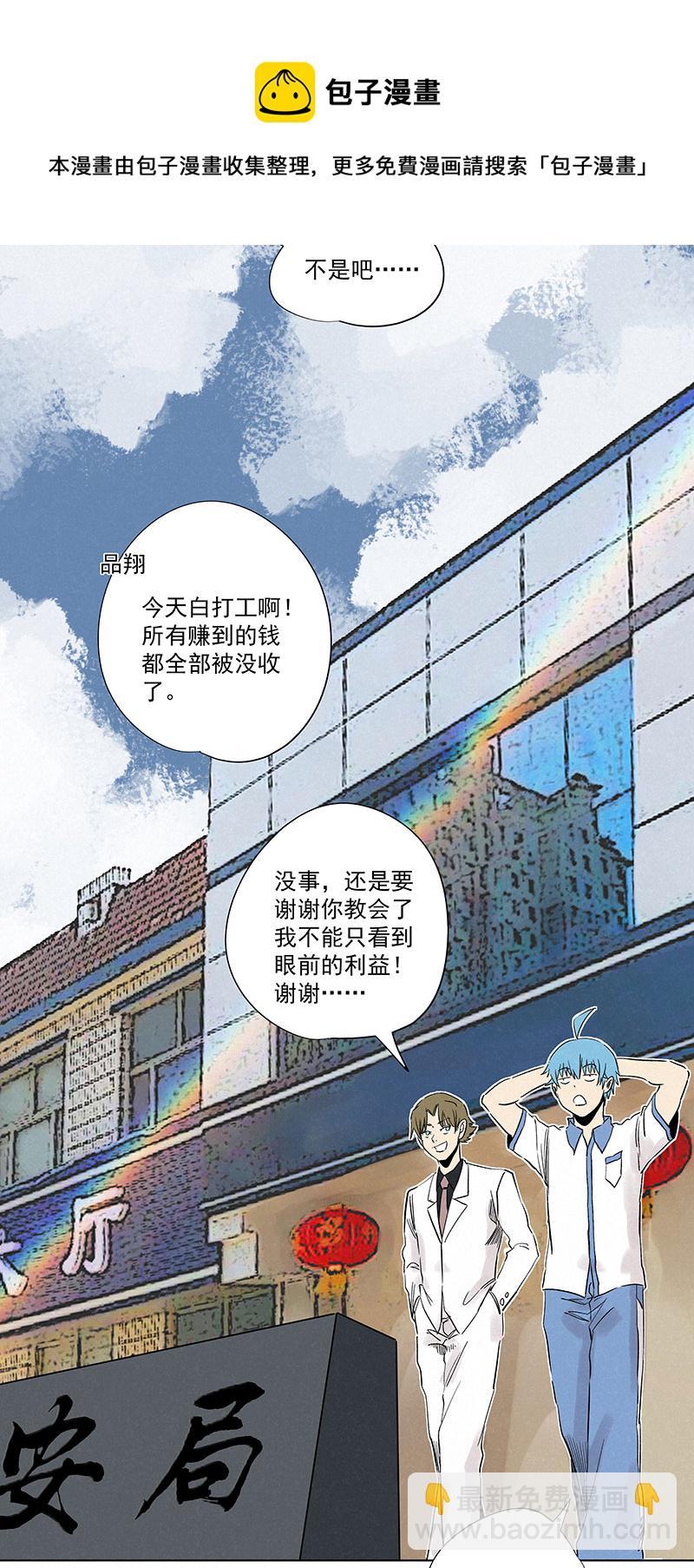 《神之一脚》漫画最新章节第三百一十七波 大佬孙免费下拉式在线观看章节第【33】张图片