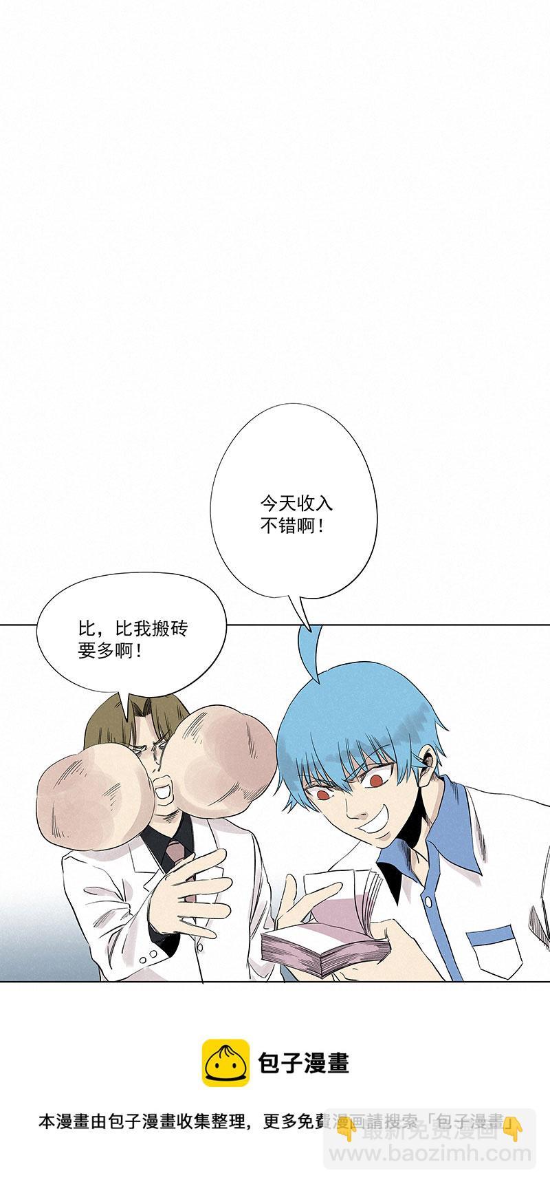 《神之一脚》漫画最新章节第三百一十七波 大佬孙免费下拉式在线观看章节第【9】张图片