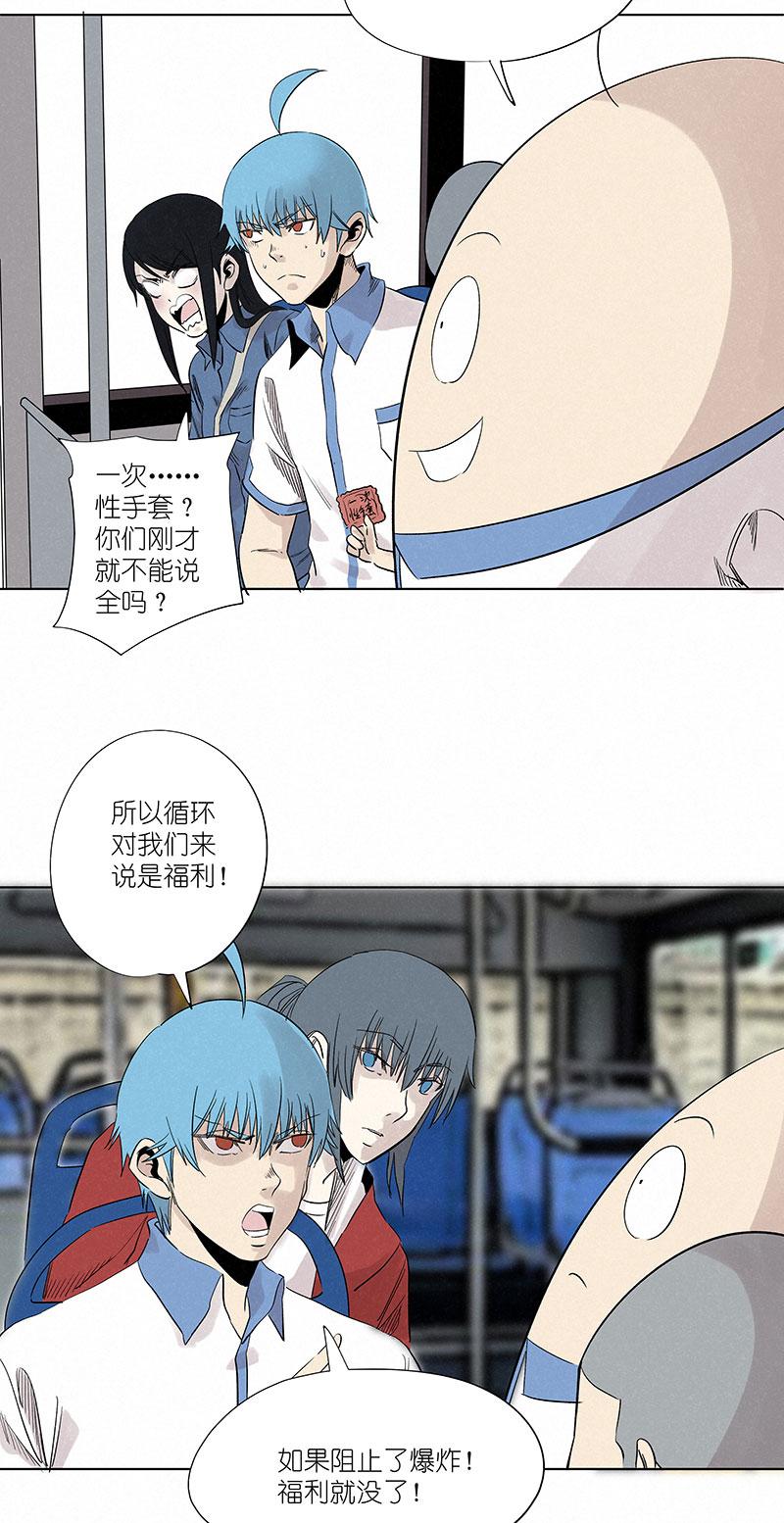 《神之一脚》漫画最新章节新春特别篇：新春贺图免费下拉式在线观看章节第【19】张图片