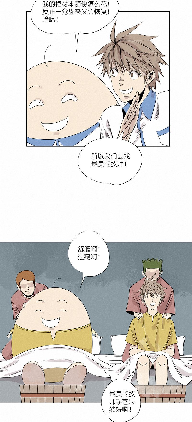 《神之一脚》漫画最新章节新春特别篇：新春贺图免费下拉式在线观看章节第【23】张图片