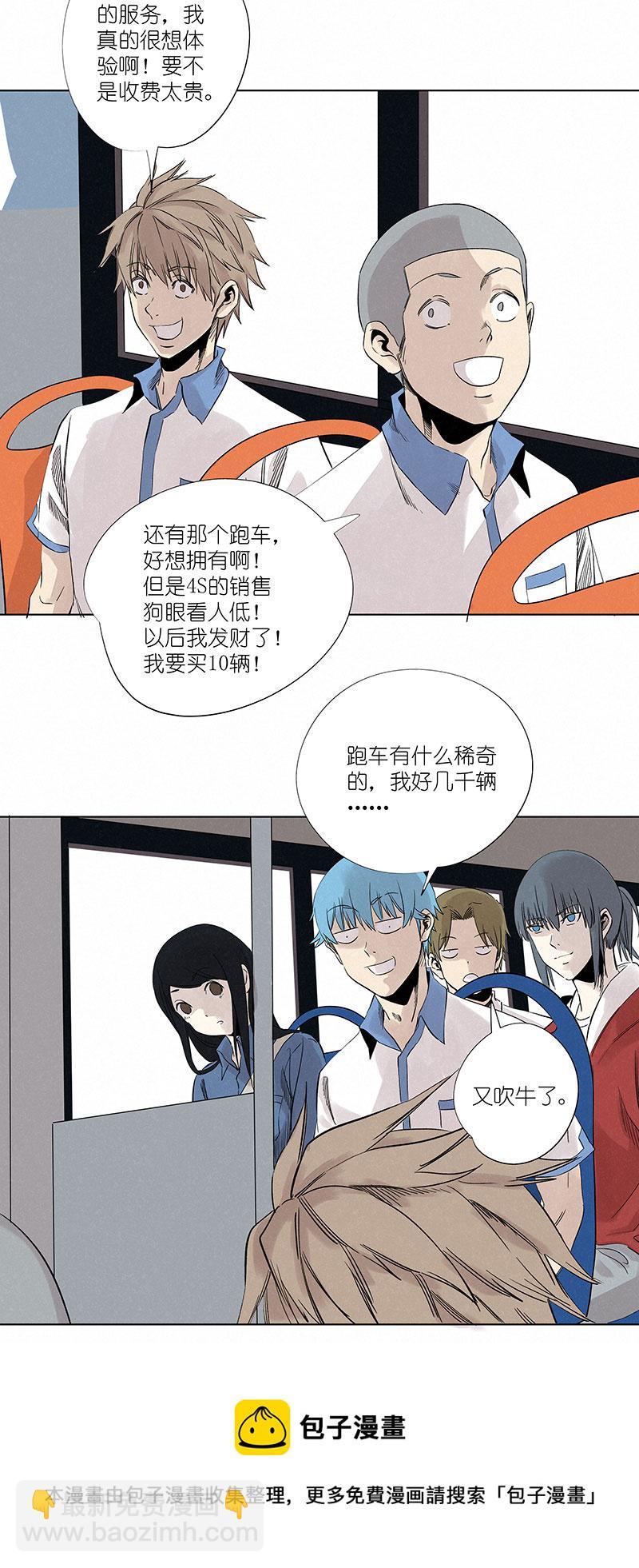 《神之一脚》漫画最新章节新春特别篇：新春贺图免费下拉式在线观看章节第【5】张图片