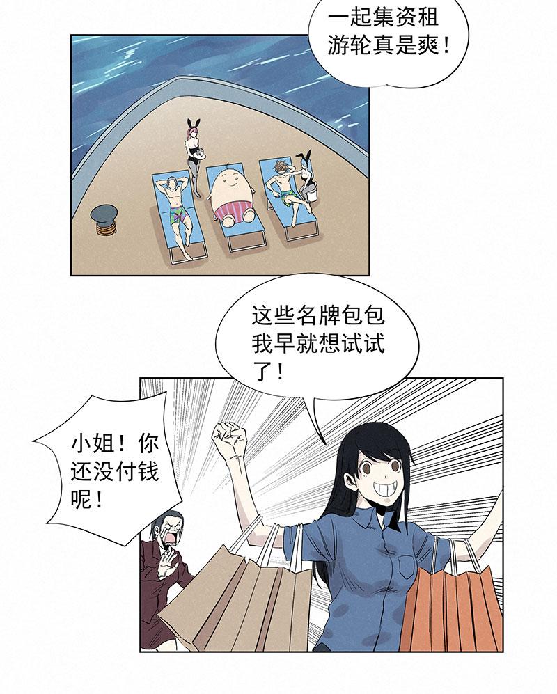 《神之一脚》漫画最新章节第三百一十八波 功臣免费下拉式在线观看章节第【11】张图片