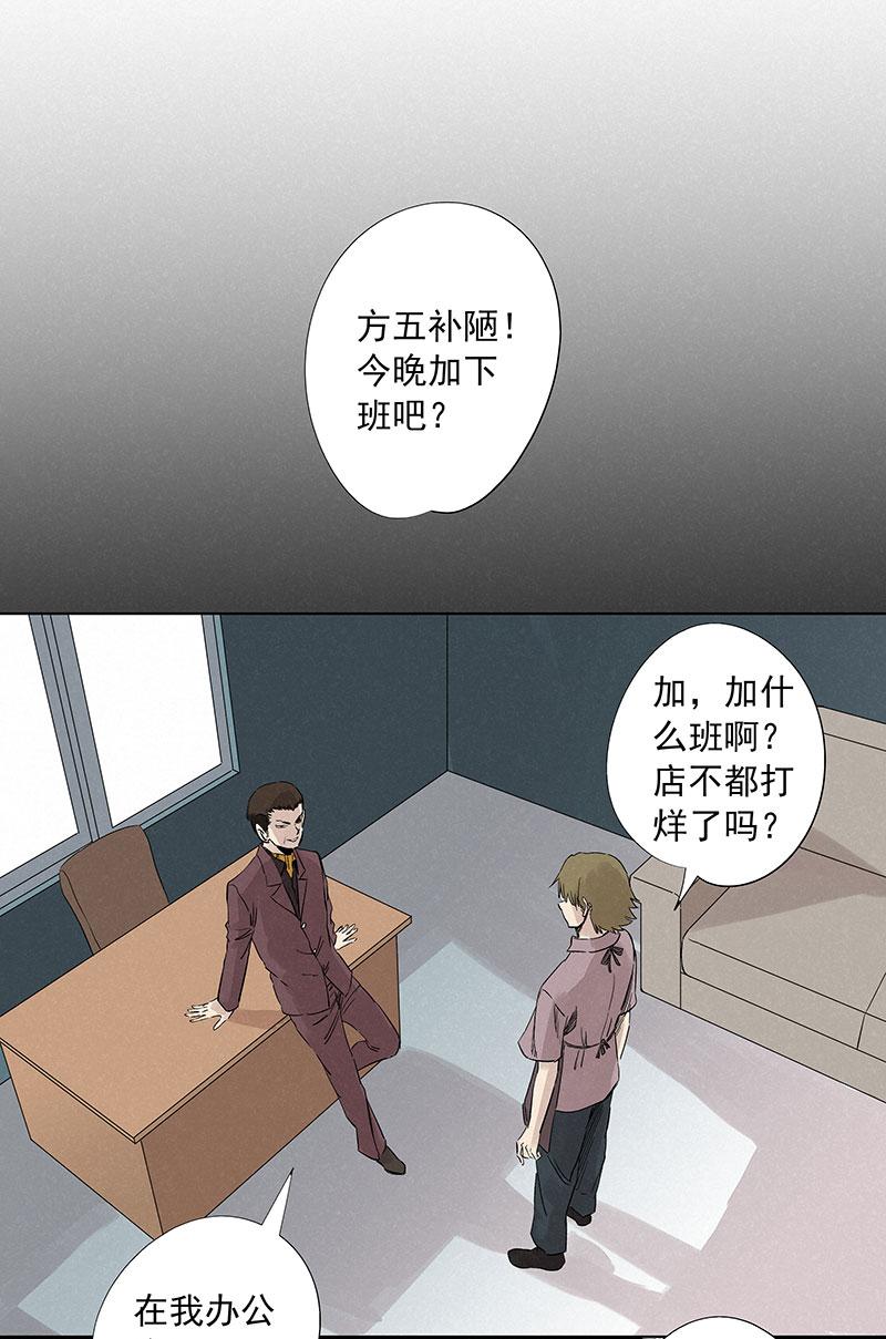 《神之一脚》漫画最新章节第三百一十八波 功臣免费下拉式在线观看章节第【20】张图片