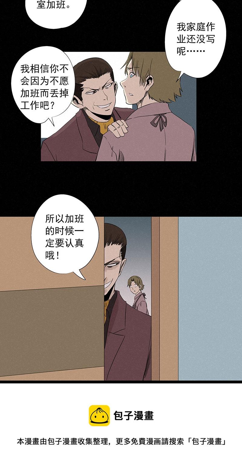 《神之一脚》漫画最新章节第三百一十八波 功臣免费下拉式在线观看章节第【21】张图片