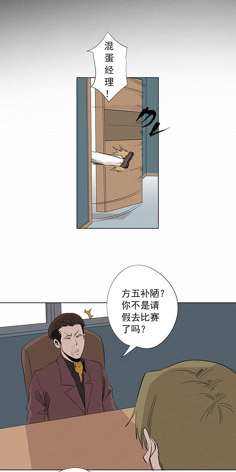 《神之一脚》漫画最新章节第三百一十八波 功臣免费下拉式在线观看章节第【23】张图片