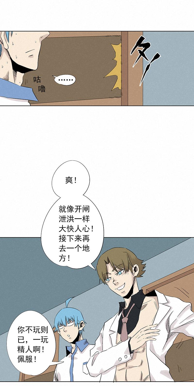 《神之一脚》漫画最新章节第三百一十八波 功臣免费下拉式在线观看章节第【27】张图片