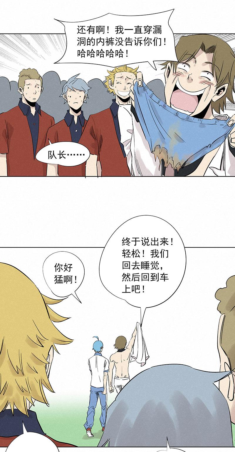 《神之一脚》漫画最新章节第三百一十八波 功臣免费下拉式在线观看章节第【31】张图片