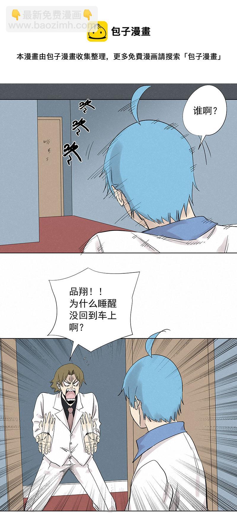 《神之一脚》漫画最新章节第三百一十八波 功臣免费下拉式在线观看章节第【33】张图片