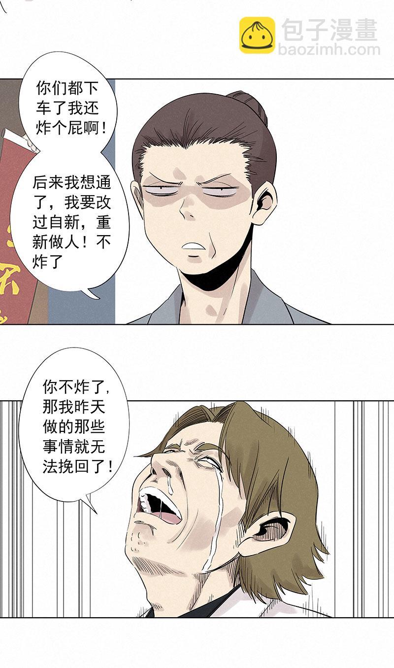 《神之一脚》漫画最新章节第三百一十八波 功臣免费下拉式在线观看章节第【36】张图片