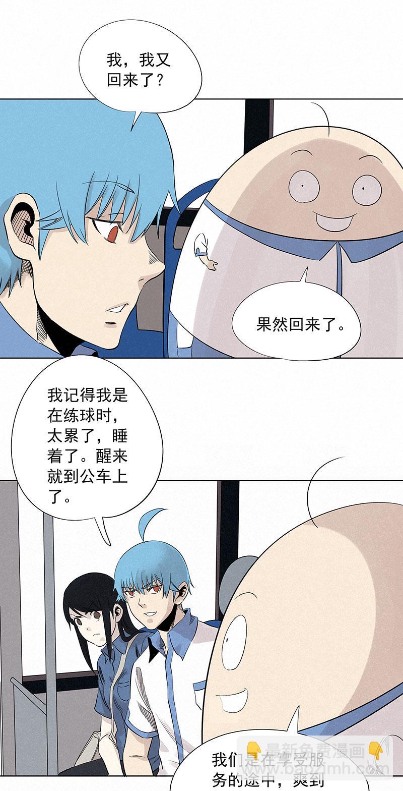 《神之一脚》漫画最新章节第三百一十八波 功臣免费下拉式在线观看章节第【4】张图片