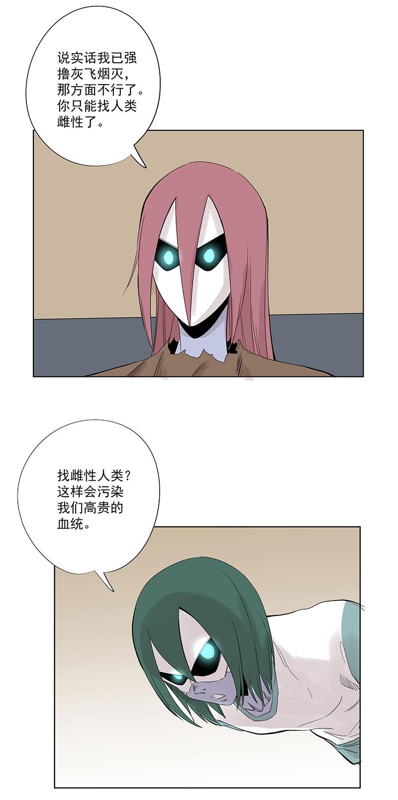 《神之一脚》漫画最新章节第三百一十九波 蛋蛋免费下拉式在线观看章节第【11】张图片