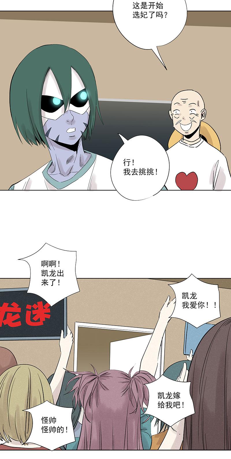 《神之一脚》漫画最新章节第三百一十九波 蛋蛋免费下拉式在线观看章节第【14】张图片