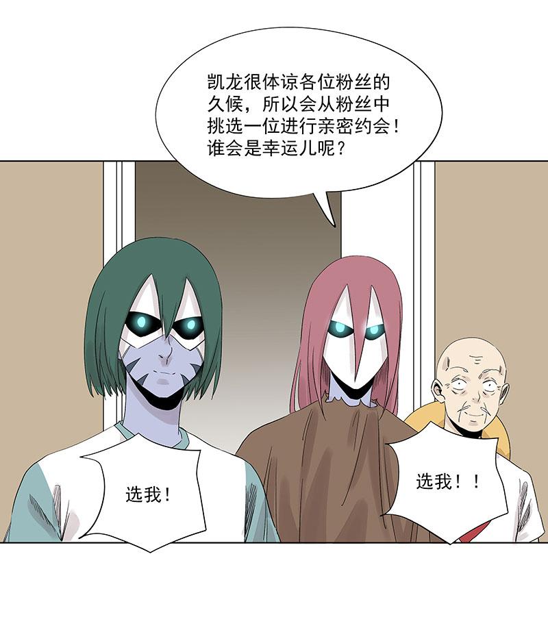 《神之一脚》漫画最新章节第三百一十九波 蛋蛋免费下拉式在线观看章节第【15】张图片