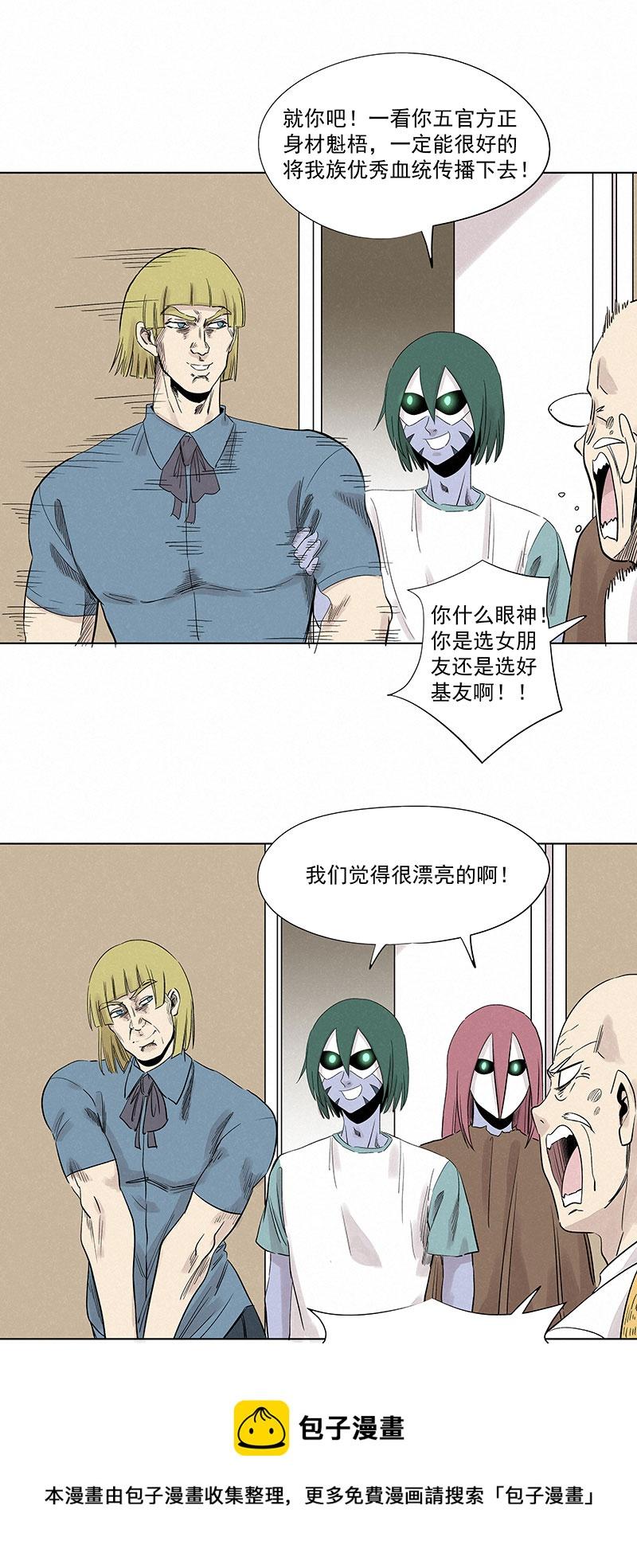 《神之一脚》漫画最新章节第三百一十九波 蛋蛋免费下拉式在线观看章节第【17】张图片