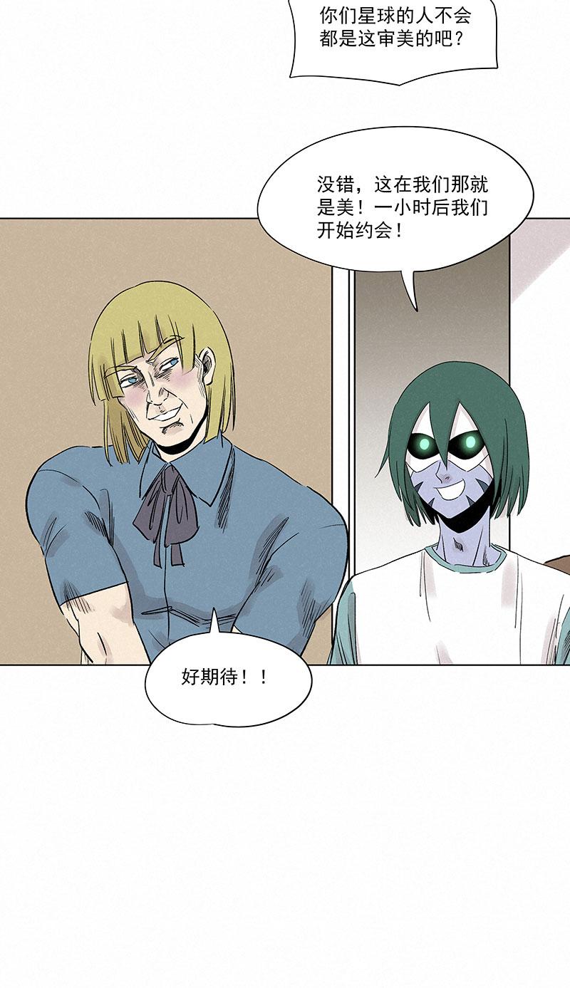 《神之一脚》漫画最新章节第三百一十九波 蛋蛋免费下拉式在线观看章节第【18】张图片