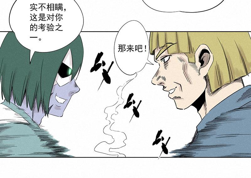 《神之一脚》漫画最新章节第三百一十九波 蛋蛋免费下拉式在线观看章节第【22】张图片