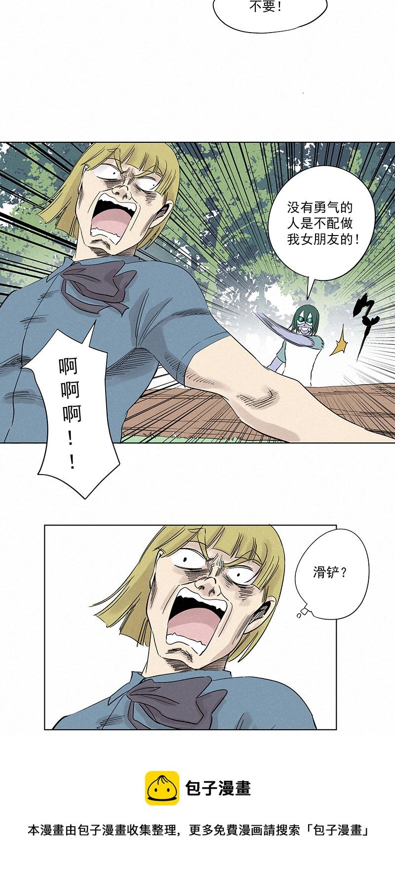 《神之一脚》漫画最新章节第三百一十九波 蛋蛋免费下拉式在线观看章节第【25】张图片