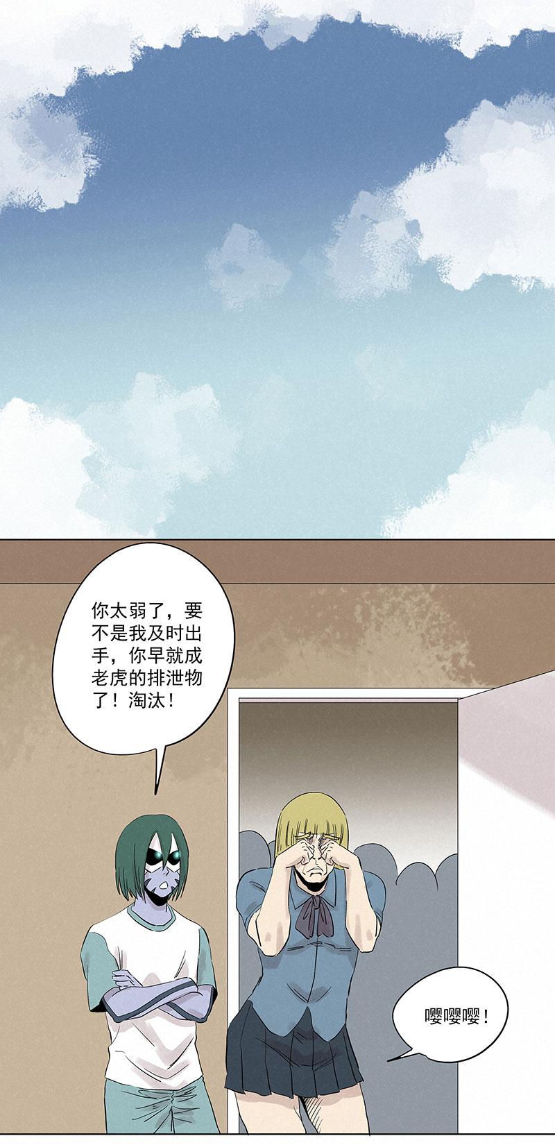 《神之一脚》漫画最新章节第三百一十九波 蛋蛋免费下拉式在线观看章节第【27】张图片