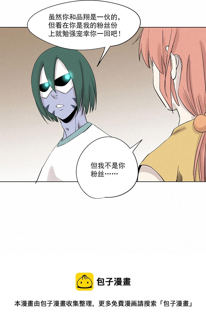 《神之一脚》漫画最新章节第三百一十九波 蛋蛋免费下拉式在线观看章节第【29】张图片