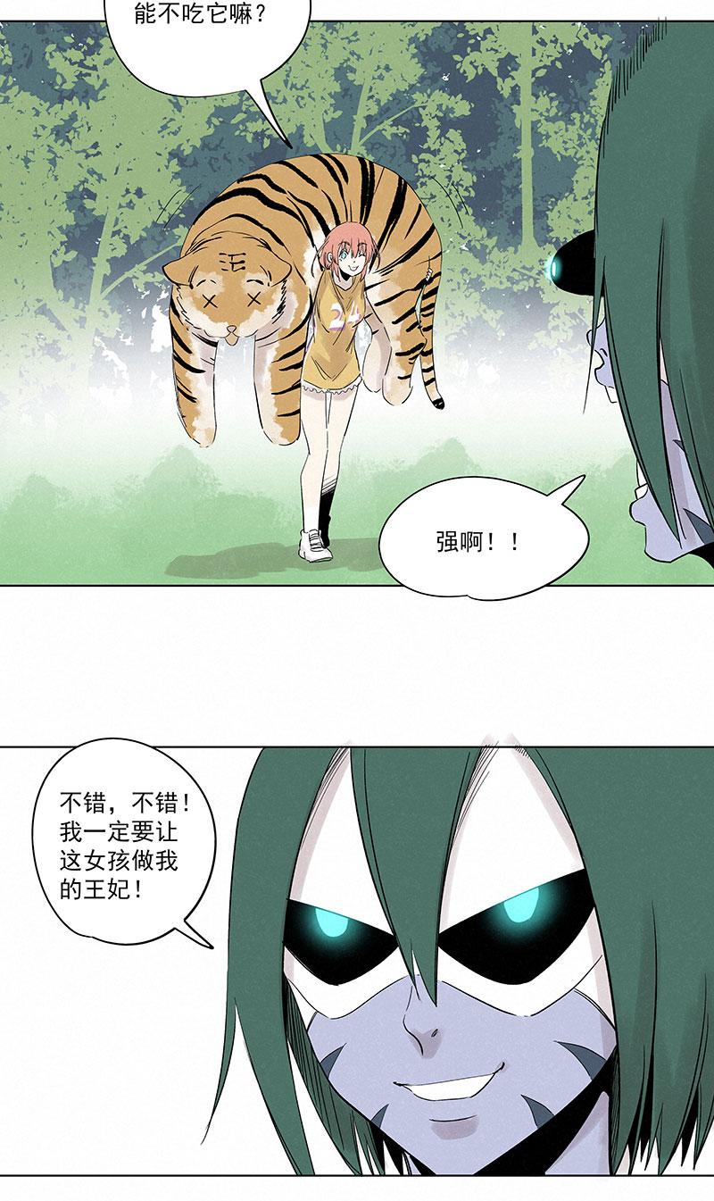 《神之一脚》漫画最新章节第三百一十九波 蛋蛋免费下拉式在线观看章节第【36】张图片