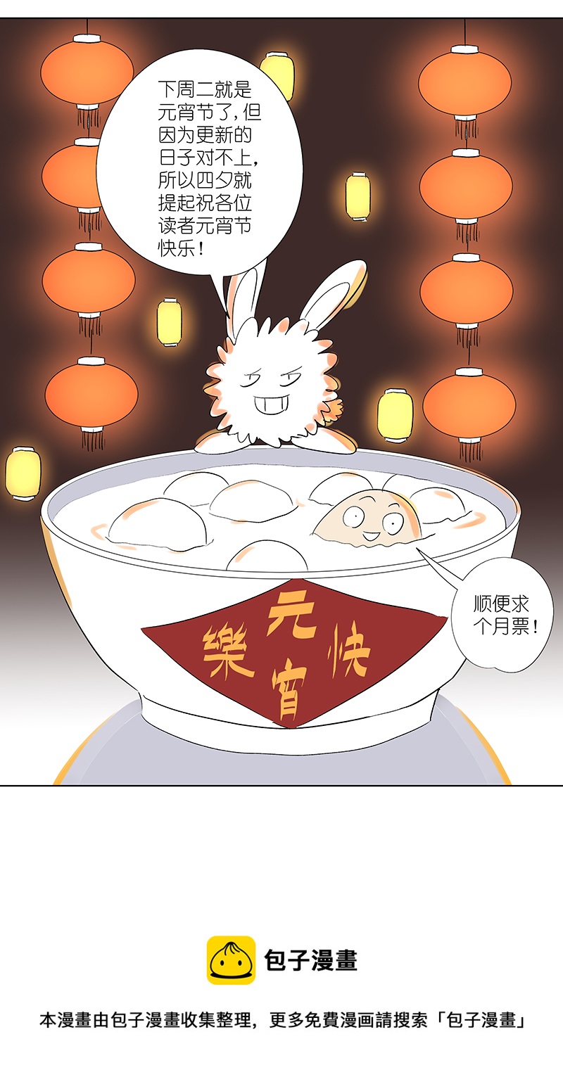 《神之一脚》漫画最新章节第三百一十九波 蛋蛋免费下拉式在线观看章节第【39】张图片