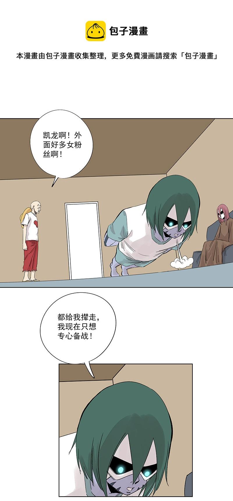 《神之一脚》漫画最新章节第三百一十九波 蛋蛋免费下拉式在线观看章节第【9】张图片