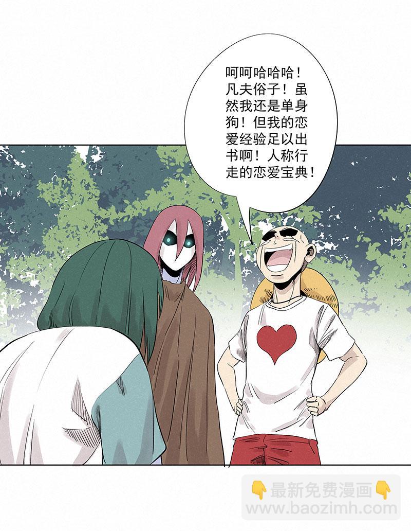 《神之一脚》漫画最新章节第三百二十波 冷门免费下拉式在线观看章节第【10】张图片