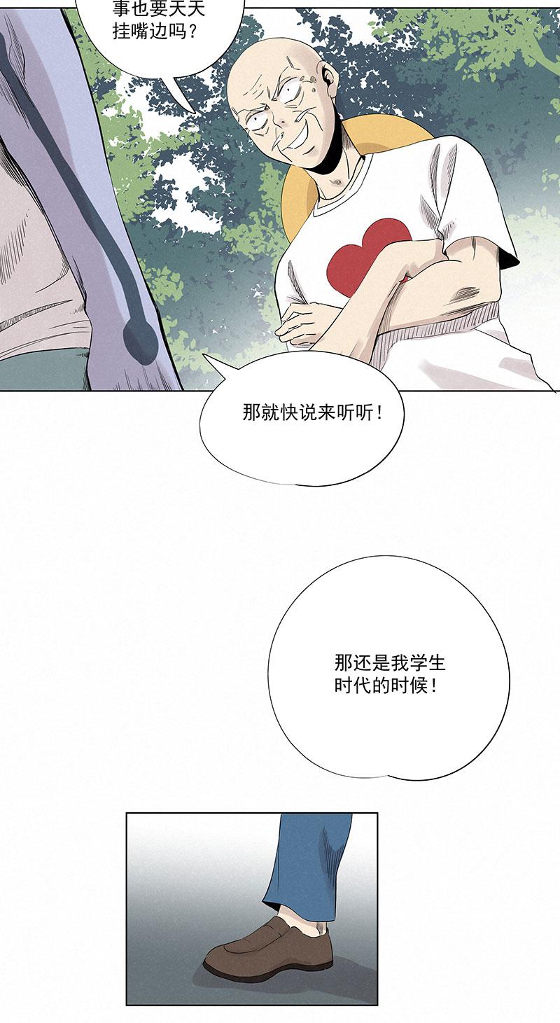 《神之一脚》漫画最新章节第三百二十波 冷门免费下拉式在线观看章节第【12】张图片