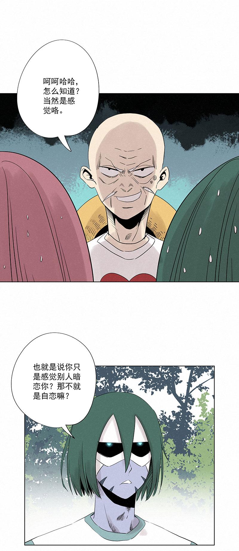 《神之一脚》漫画最新章节第三百二十波 冷门免费下拉式在线观看章节第【19】张图片