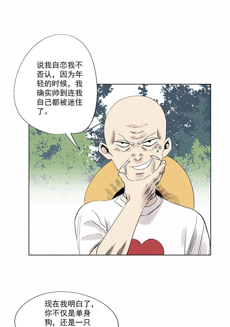 《神之一脚》漫画最新章节第三百二十波 冷门免费下拉式在线观看章节第【20】张图片