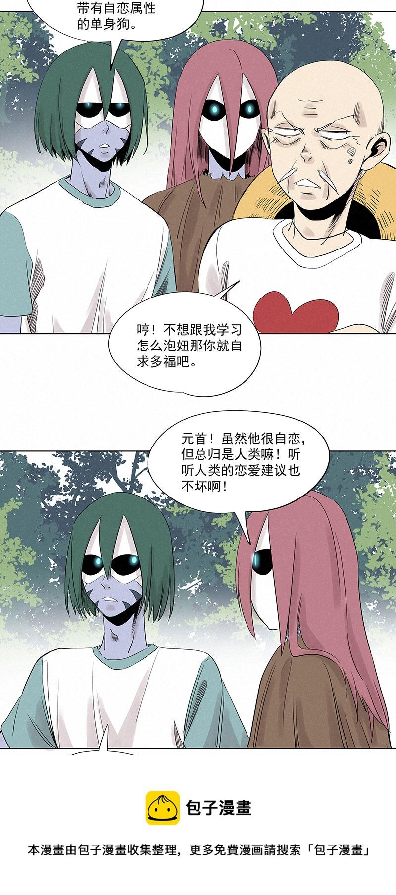 《神之一脚》漫画最新章节第三百二十波 冷门免费下拉式在线观看章节第【21】张图片