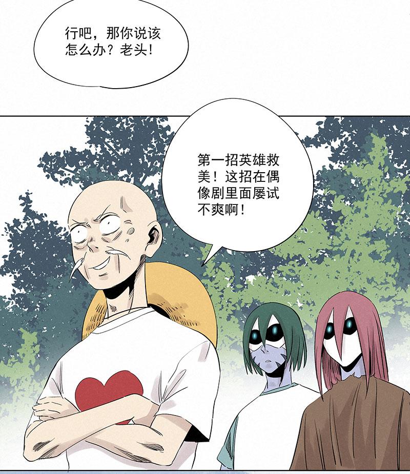 《神之一脚》漫画最新章节第三百二十波 冷门免费下拉式在线观看章节第【22】张图片