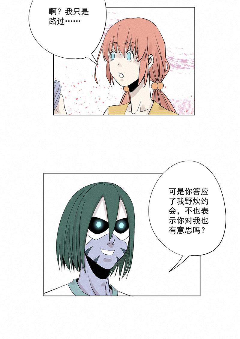 《神之一脚》漫画最新章节第三百二十波 冷门免费下拉式在线观看章节第【6】张图片