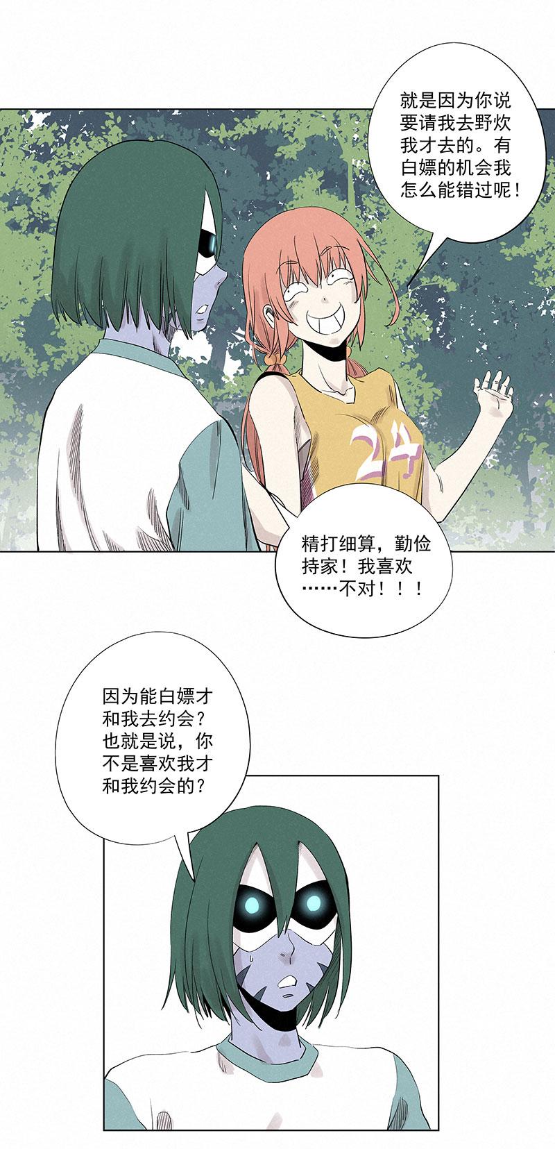 《神之一脚》漫画最新章节第三百二十波 冷门免费下拉式在线观看章节第【7】张图片