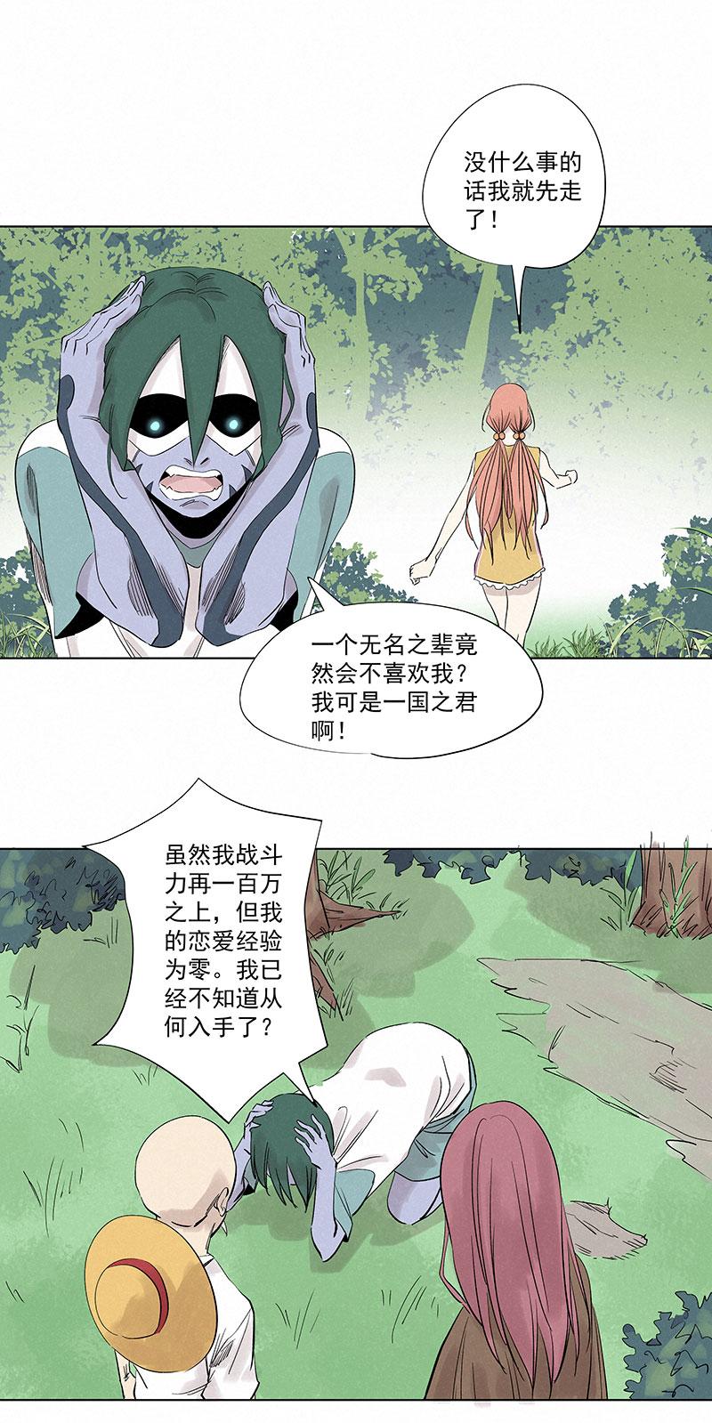 《神之一脚》漫画最新章节第三百二十波 冷门免费下拉式在线观看章节第【8】张图片