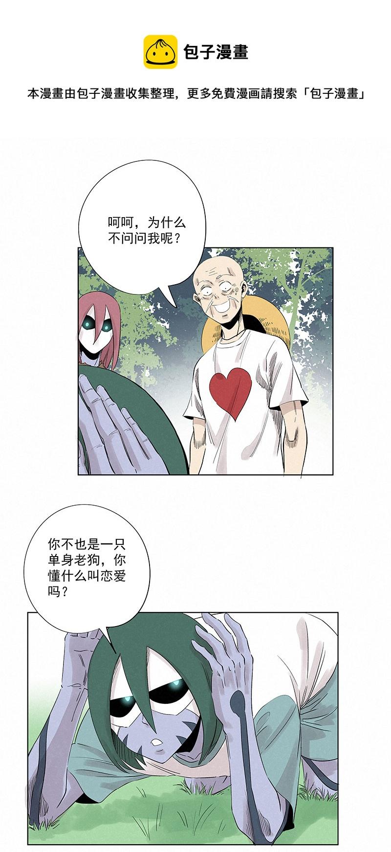 《神之一脚》漫画最新章节第三百二十波 冷门免费下拉式在线观看章节第【9】张图片