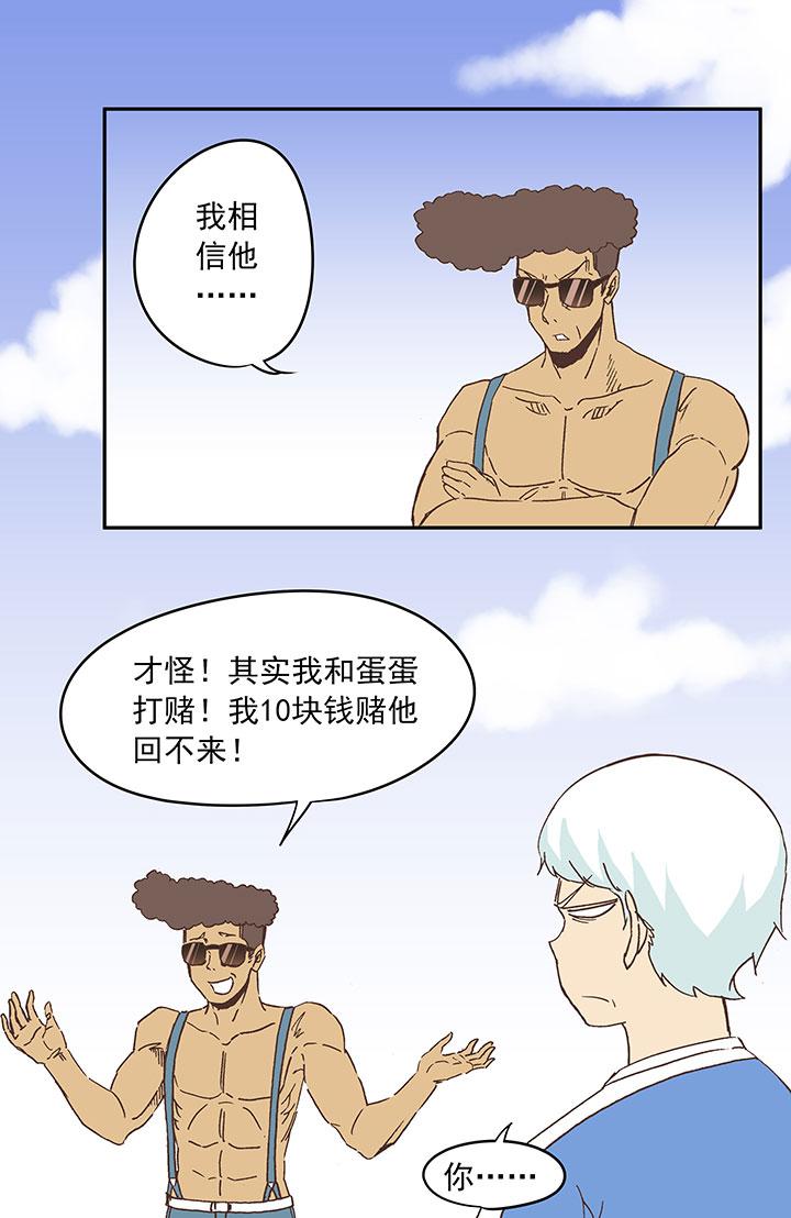 《神之一脚》漫画最新章节第三十四波 秘密武器免费下拉式在线观看章节第【12】张图片