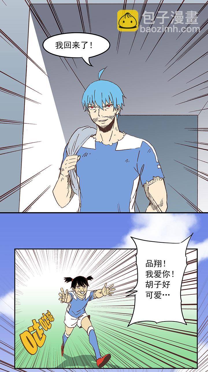 《神之一脚》漫画最新章节第三十四波 秘密武器免费下拉式在线观看章节第【14】张图片